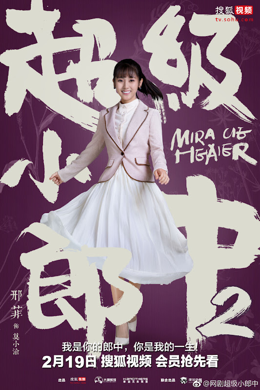 Miracle Healer 2 China Web Drama